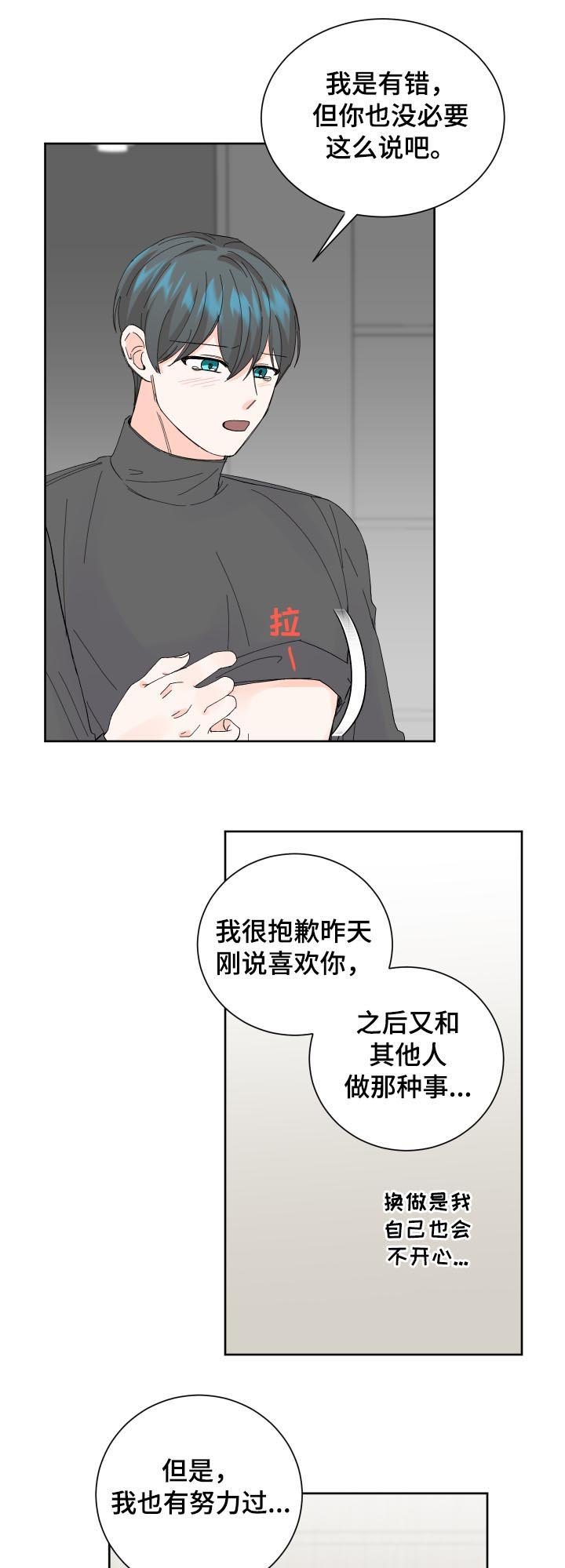 第60章：纠缠不清