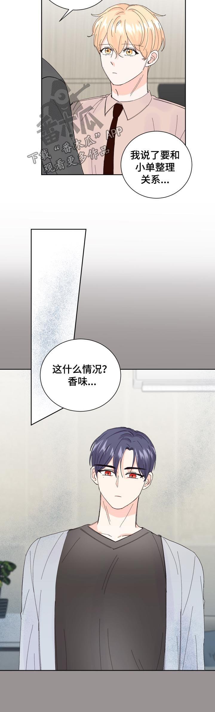 第60章：纠缠不清