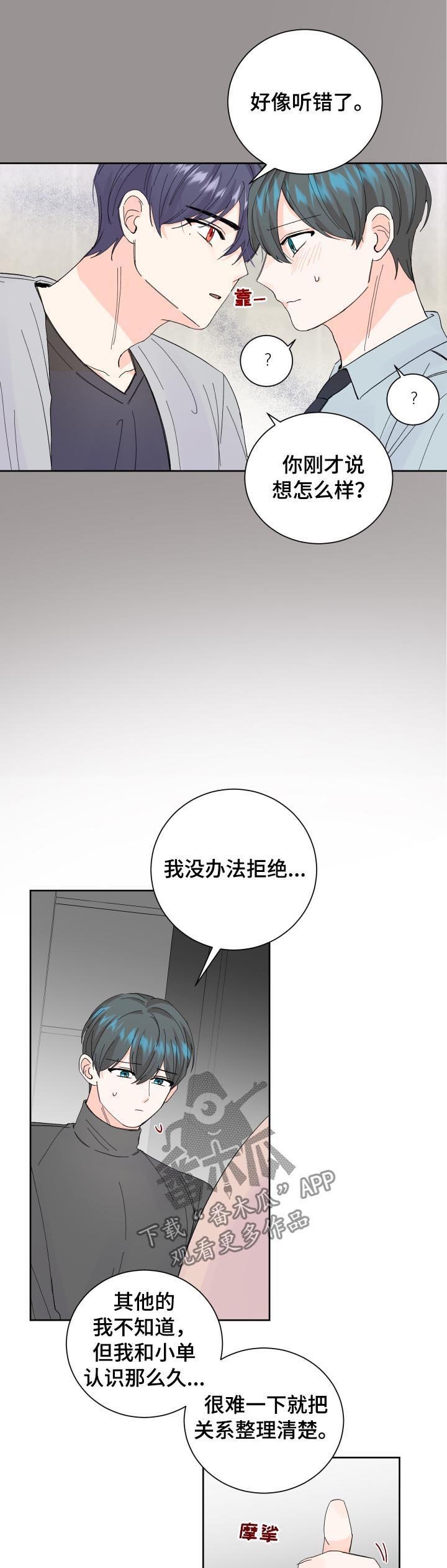 第60章：纠缠不清