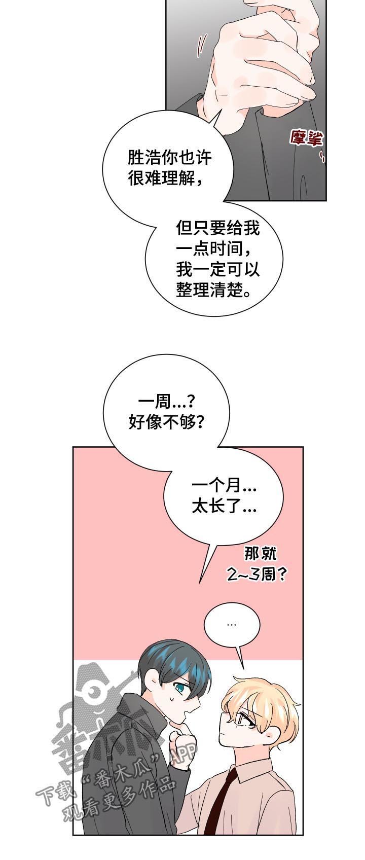 第60章：纠缠不清