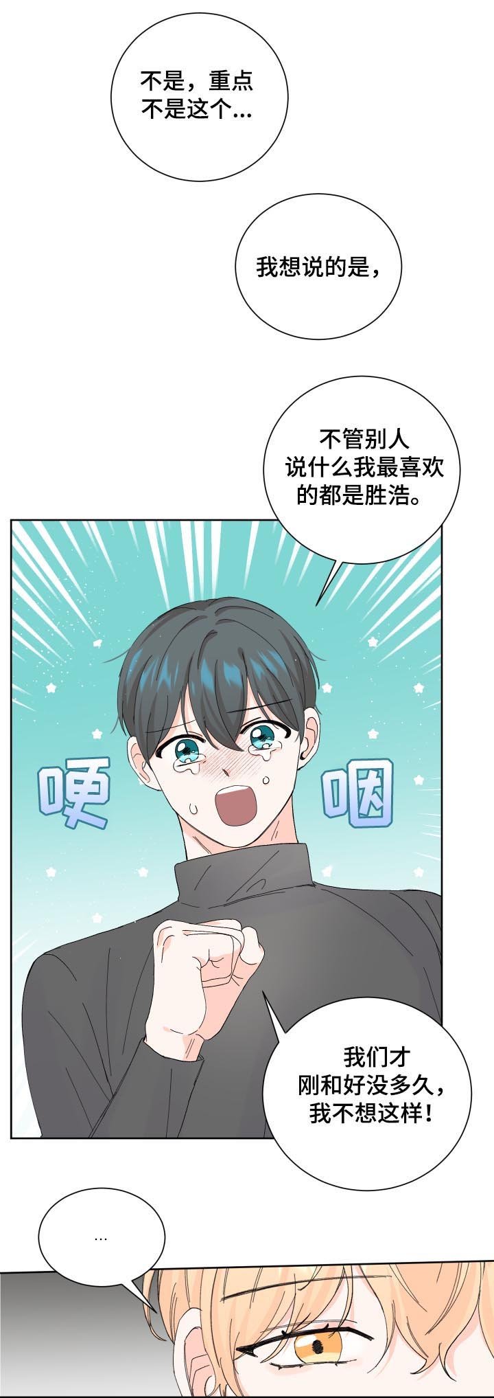 第60章：纠缠不清