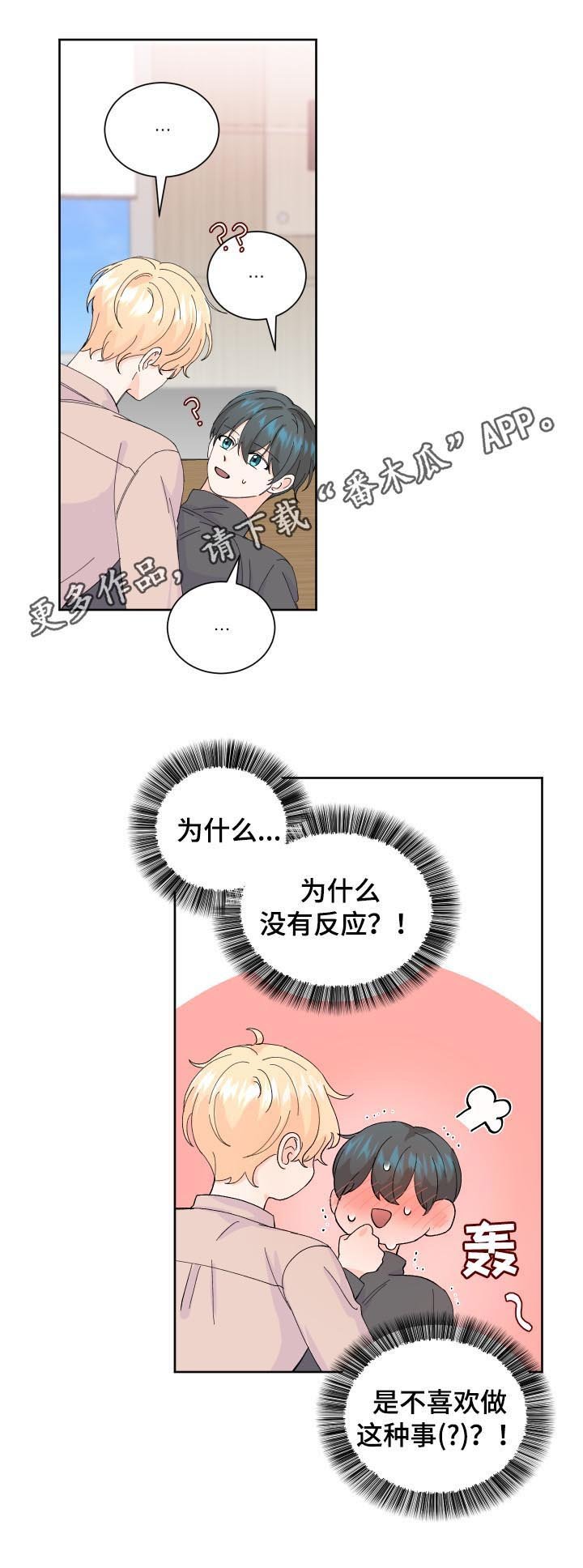 第62章：尴尬