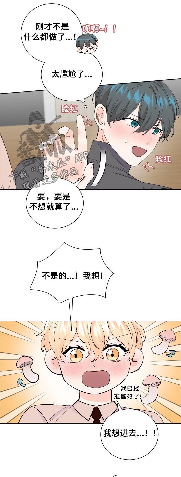 第62章：尴尬