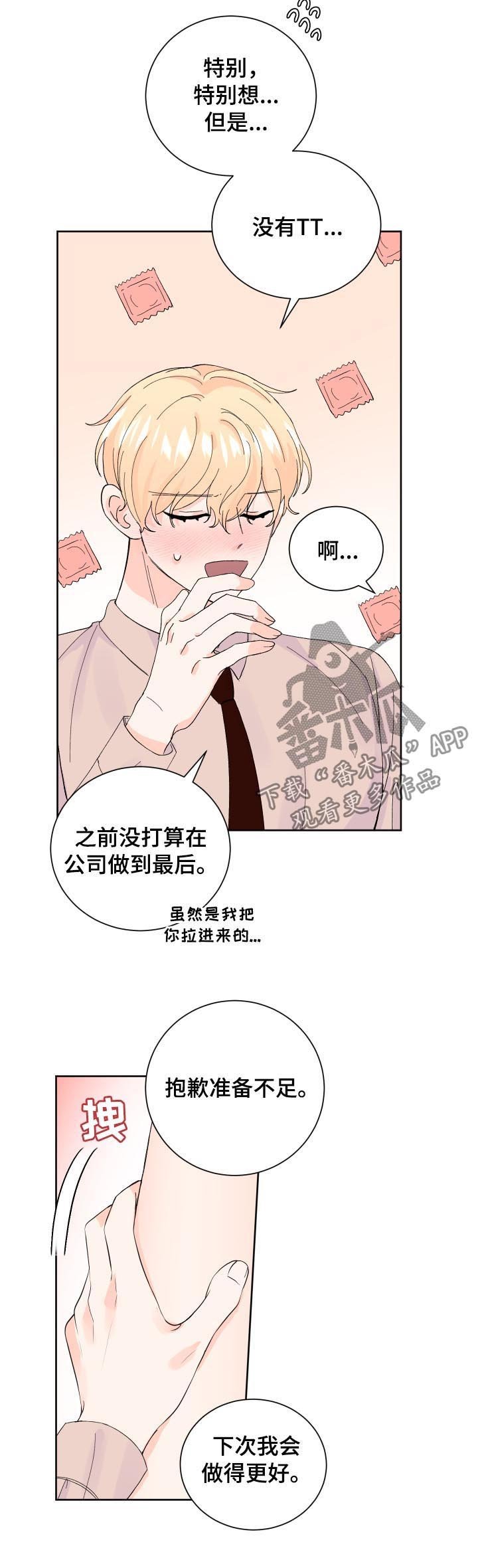 第62章：尴尬