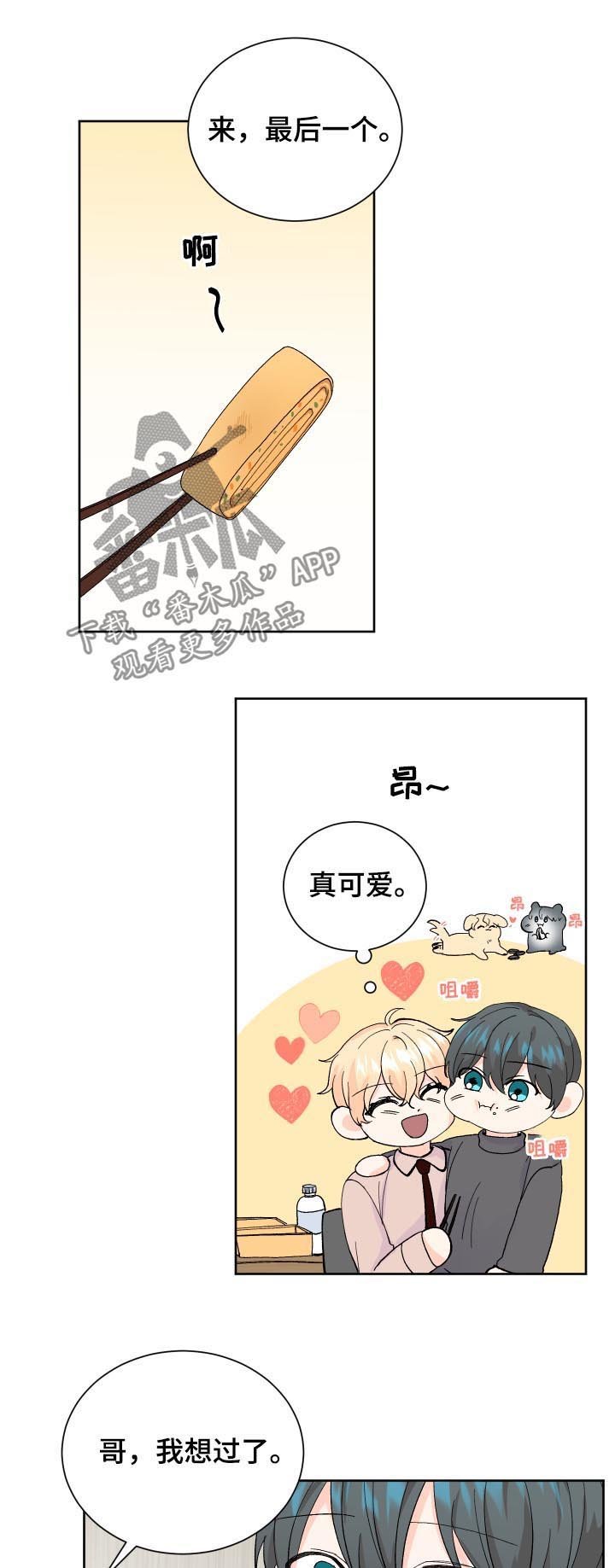第63章：下次一定