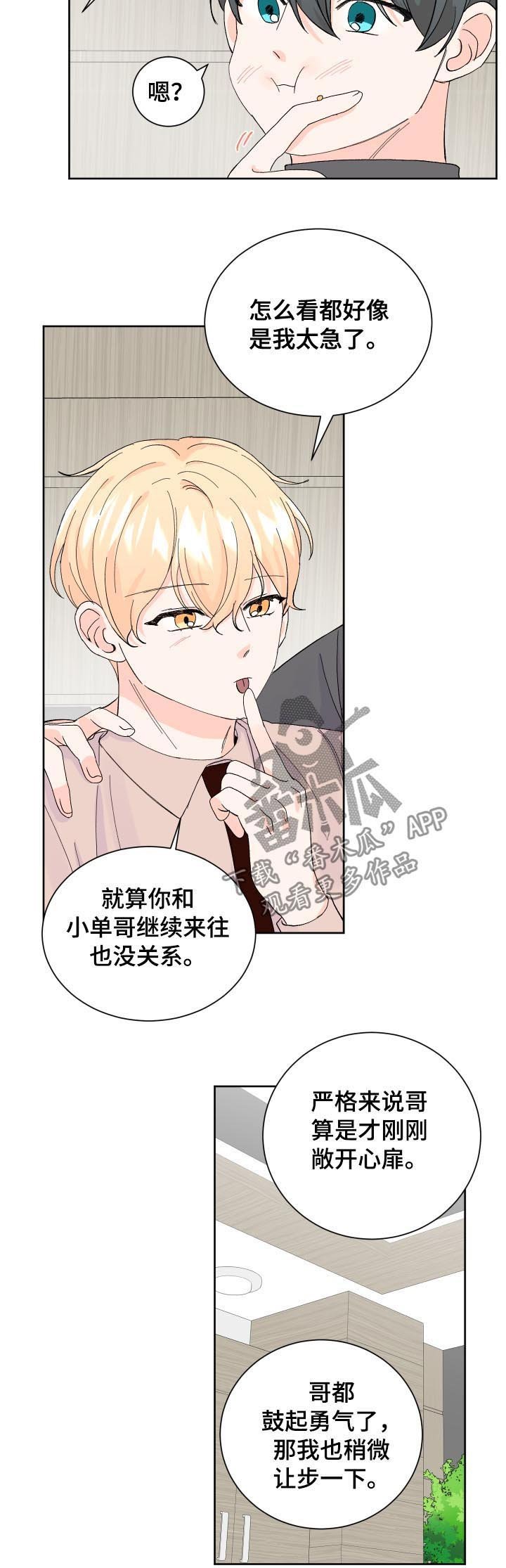第63章：下次一定
