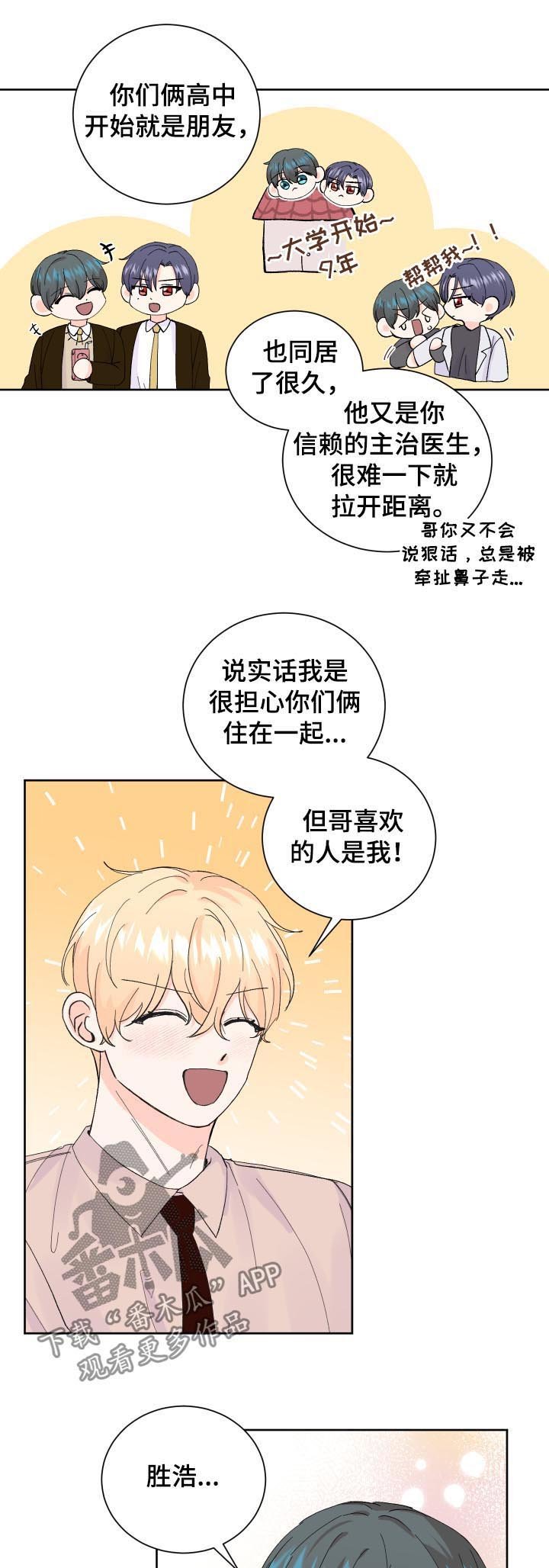 第63章：下次一定