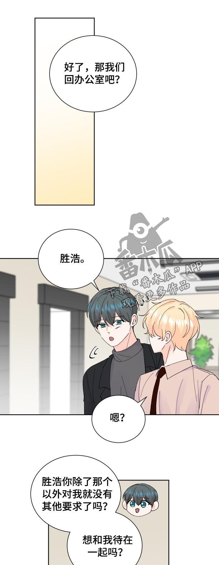 第63章：下次一定