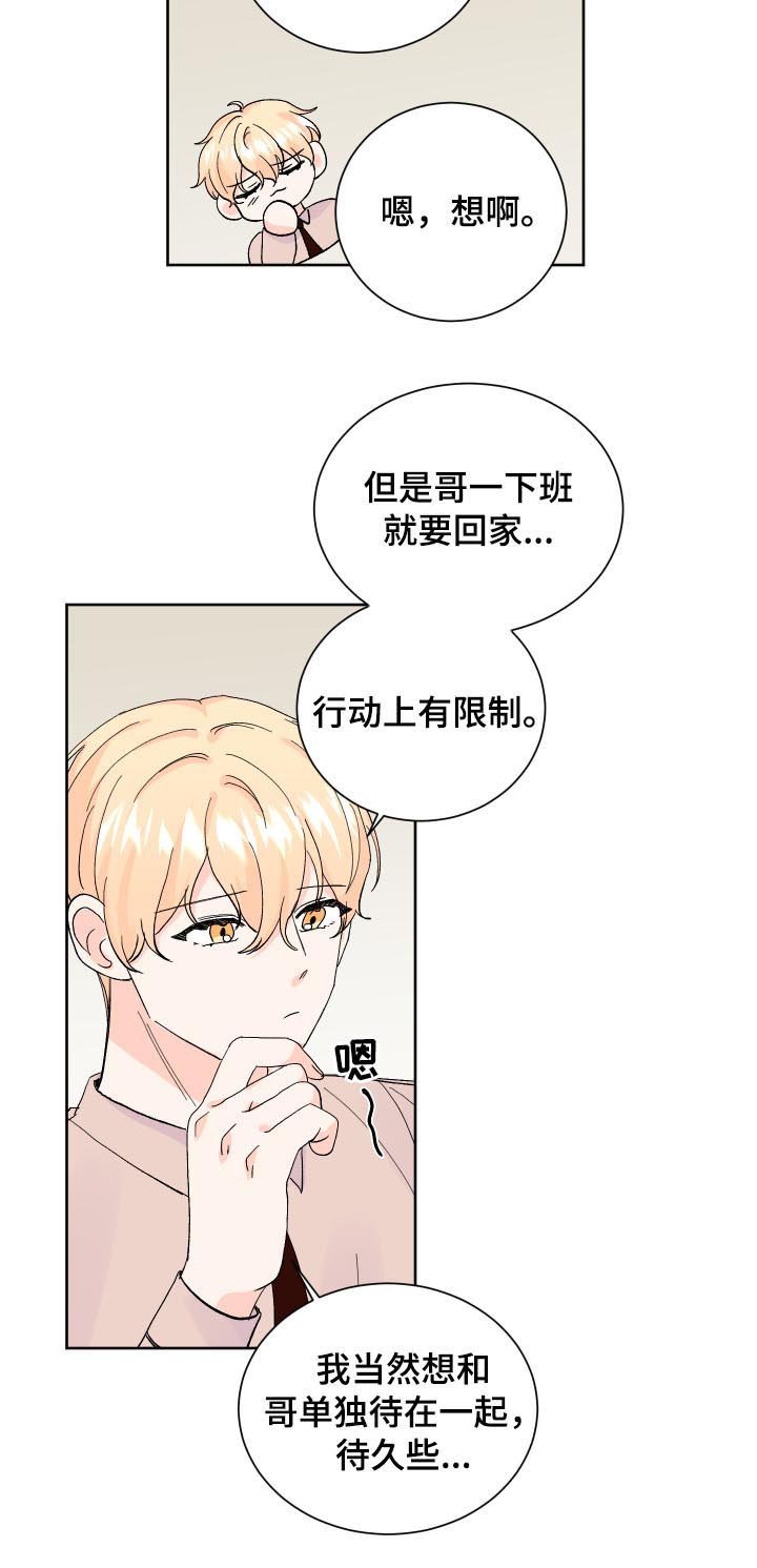 第63章：下次一定