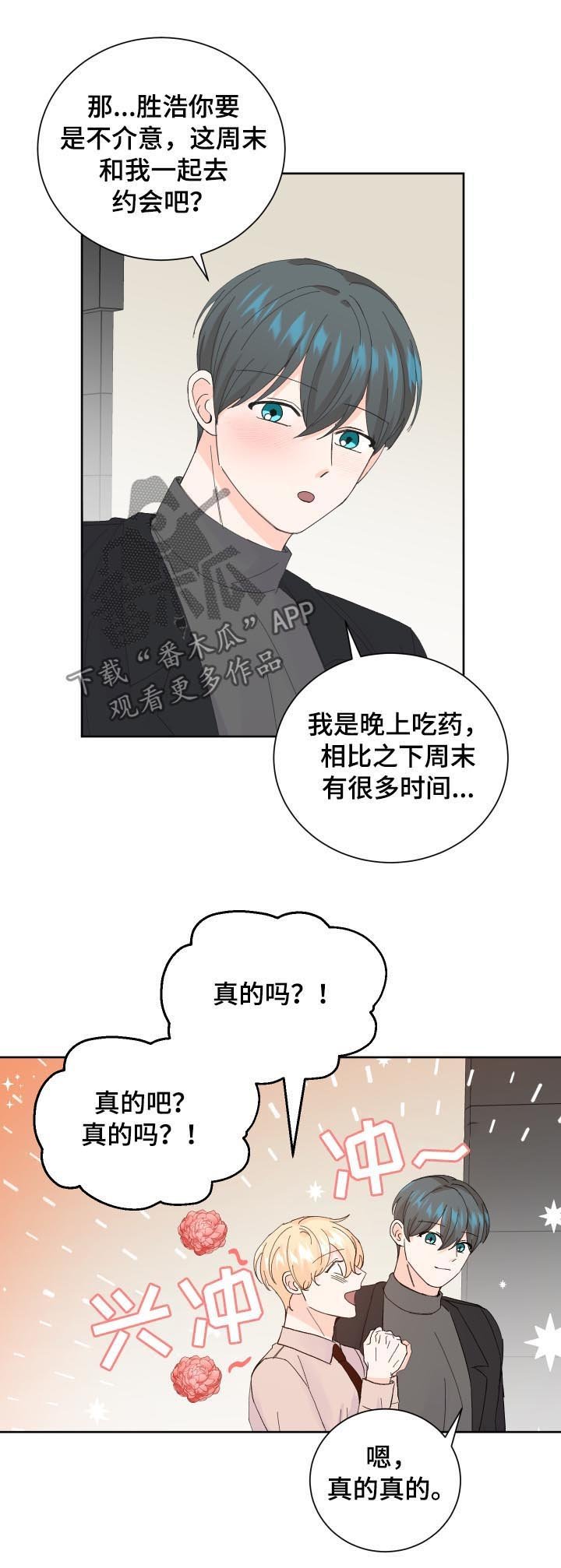 第63章：下次一定