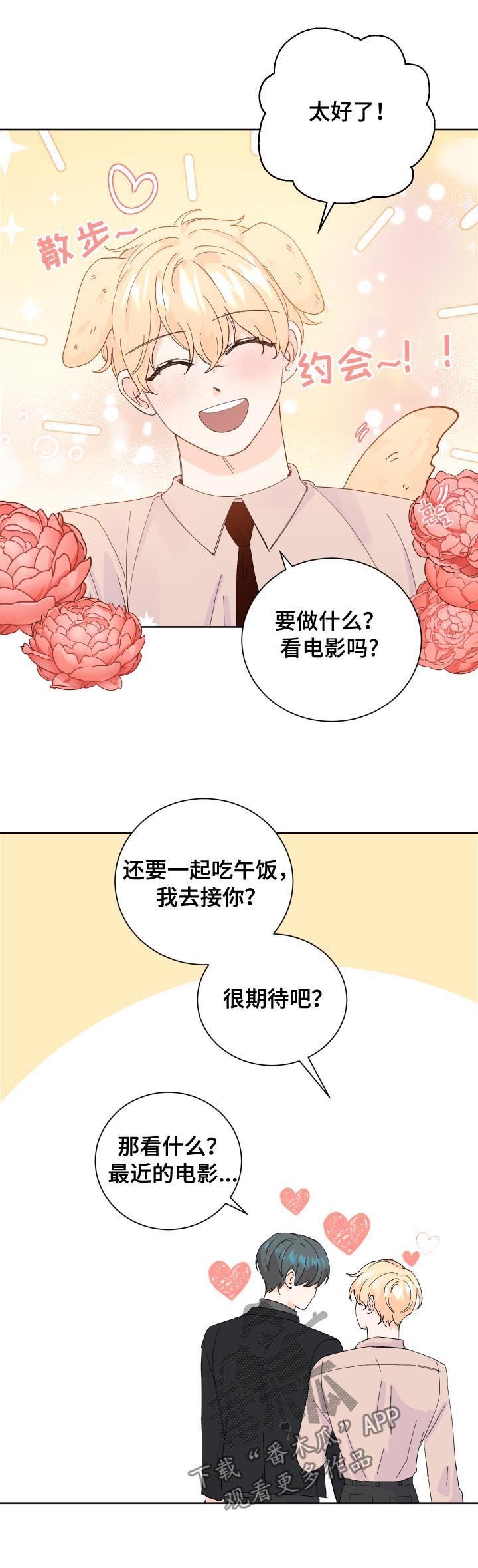 第63章：下次一定