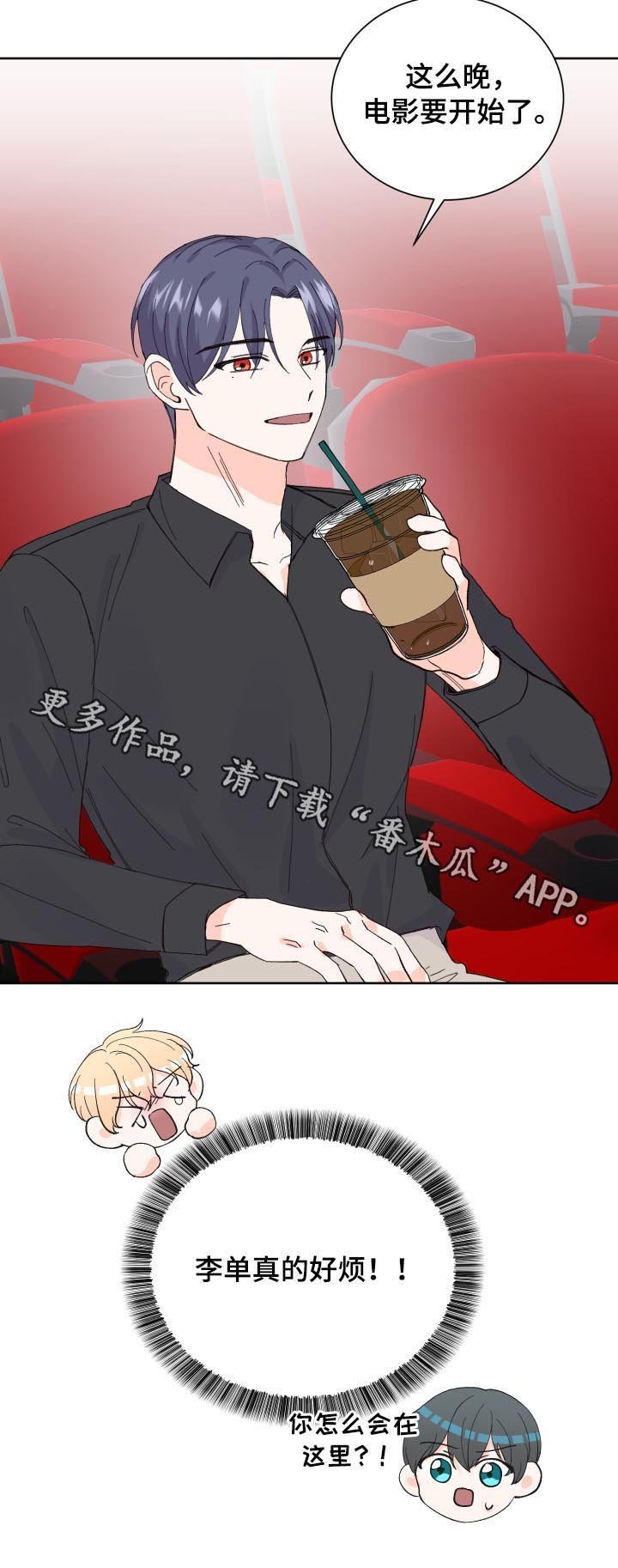 第63章：下次一定
