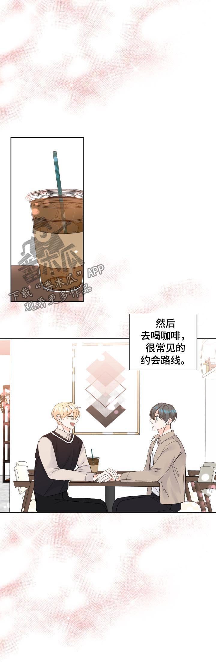 第64章：简单的计划