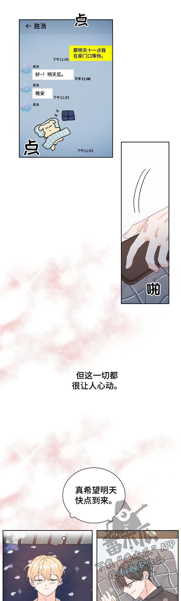 第64章：简单的计划