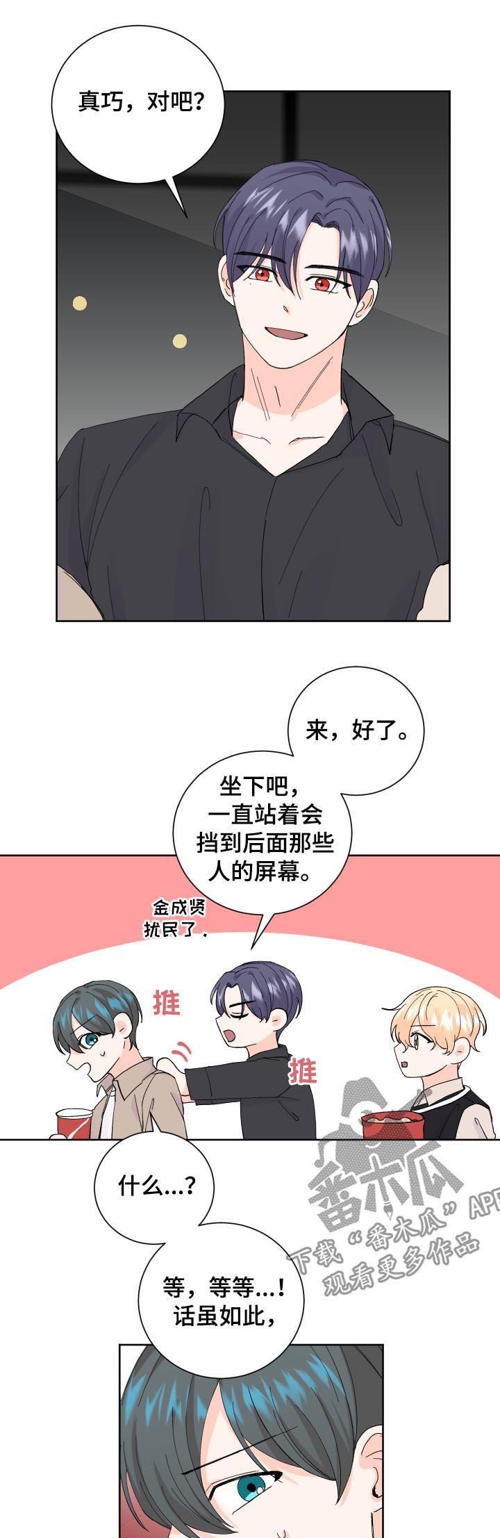 第64章：简单的计划