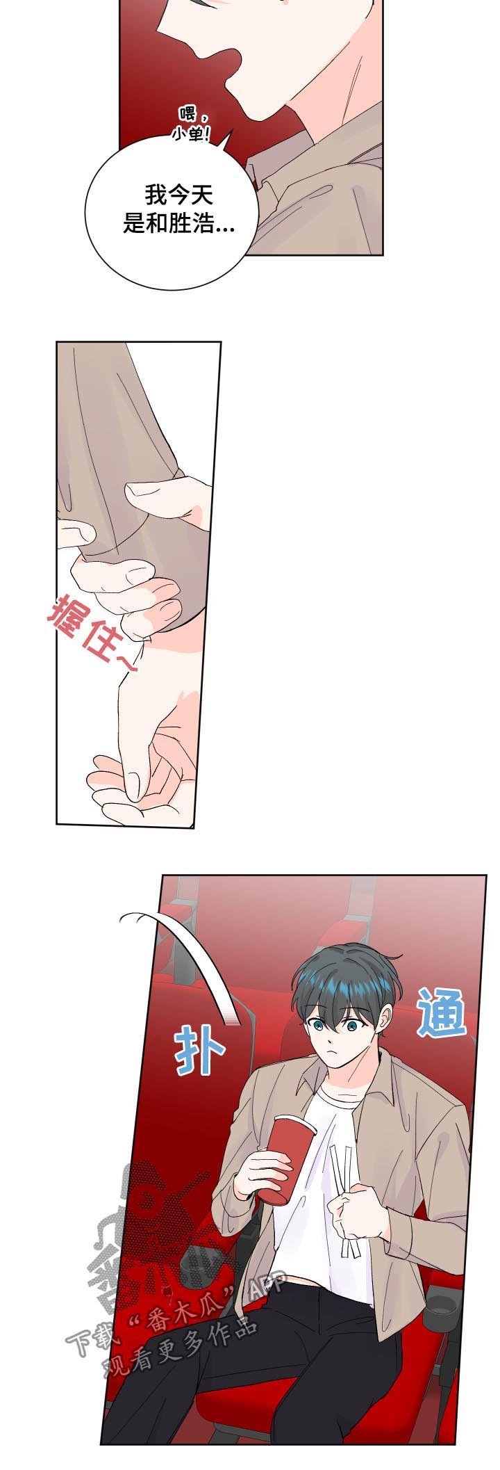 第64章：简单的计划