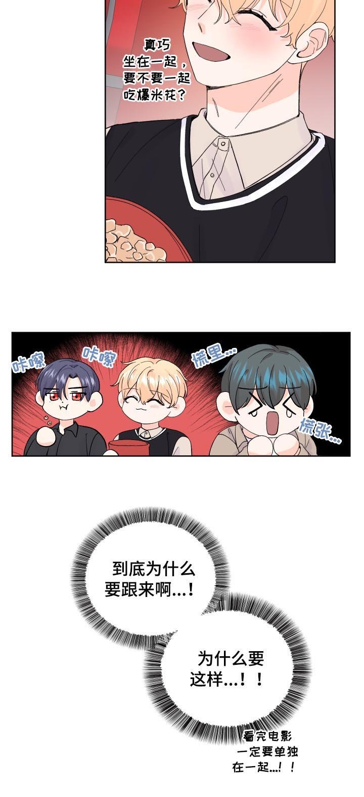 第64章：简单的计划