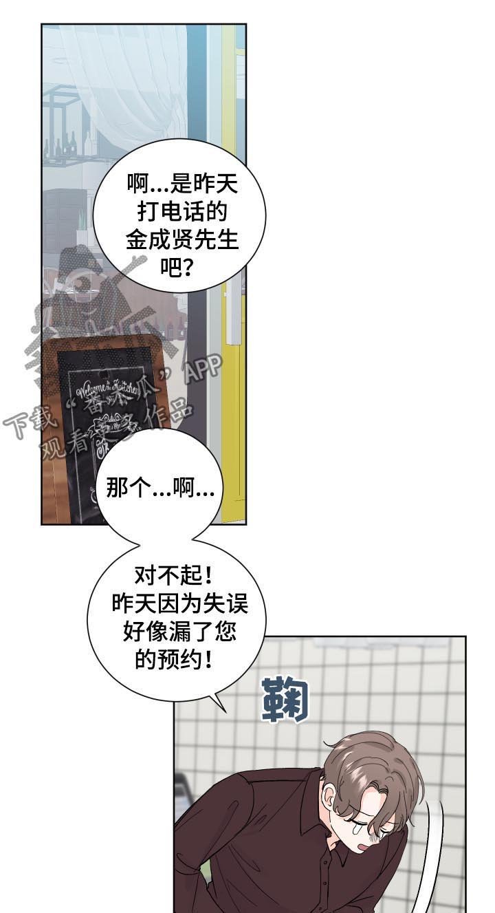 第64章：简单的计划