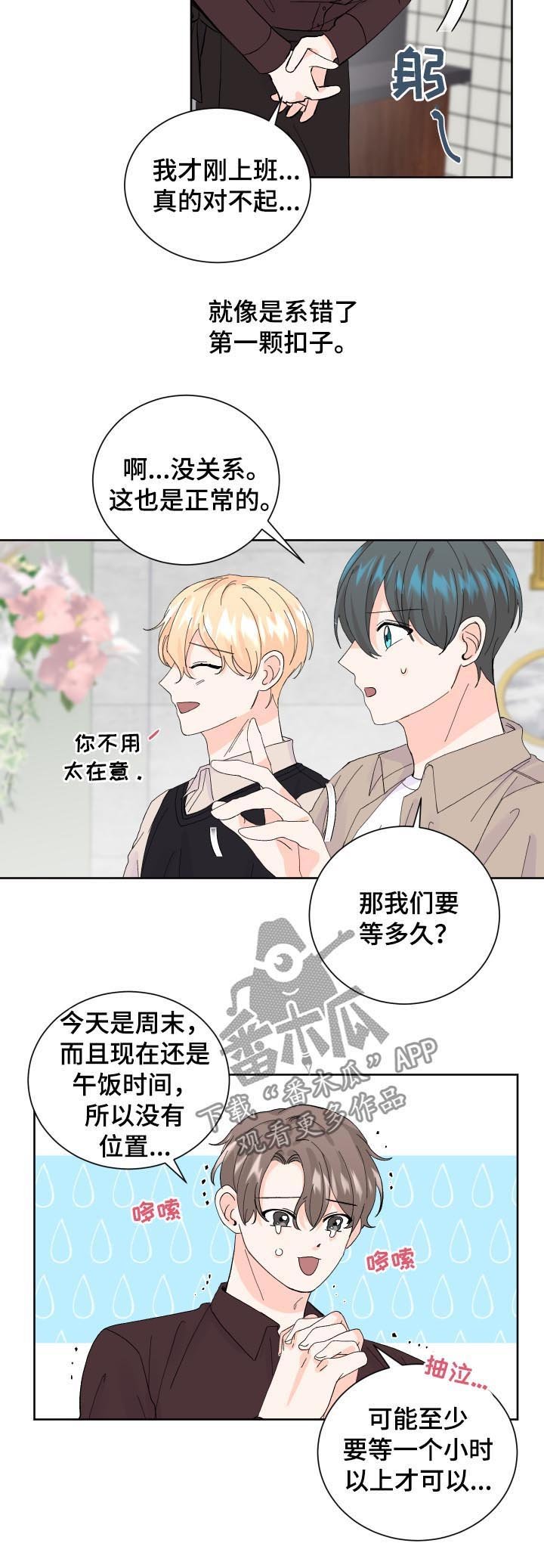 第64章：简单的计划