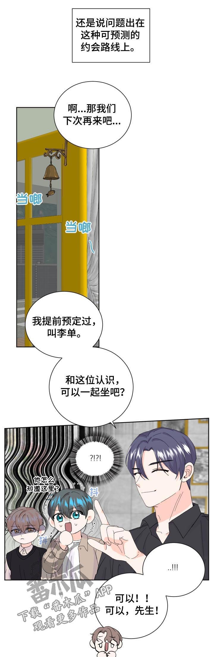 第64章：简单的计划
