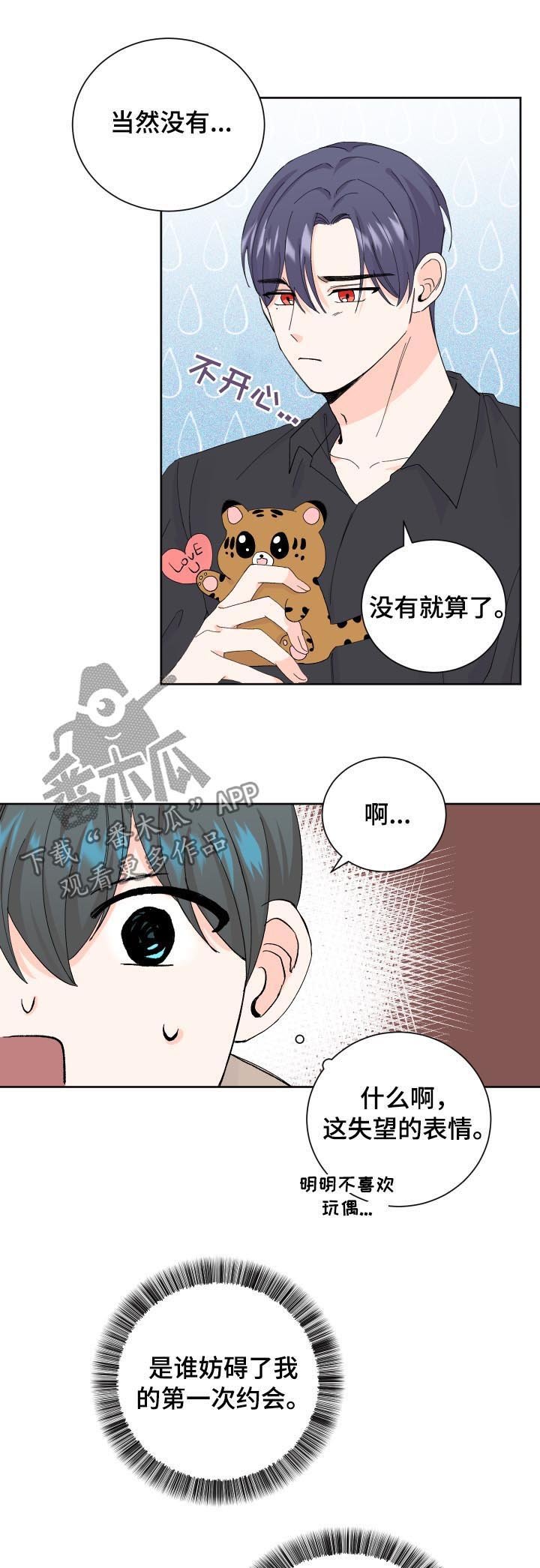 第65章：问卷调查