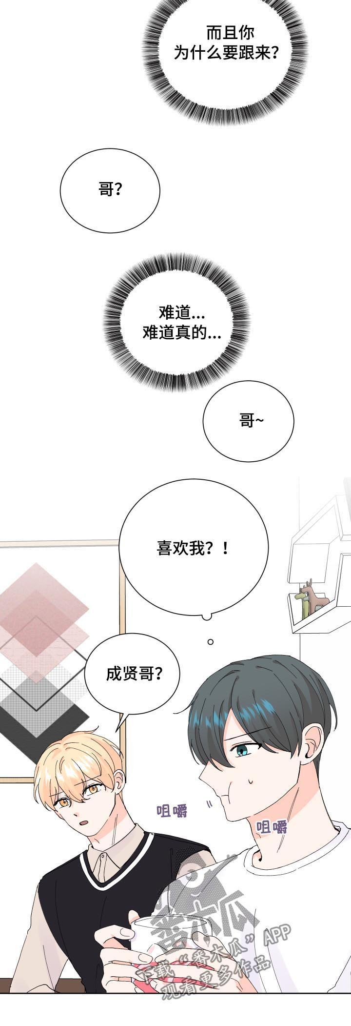 第65章：问卷调查