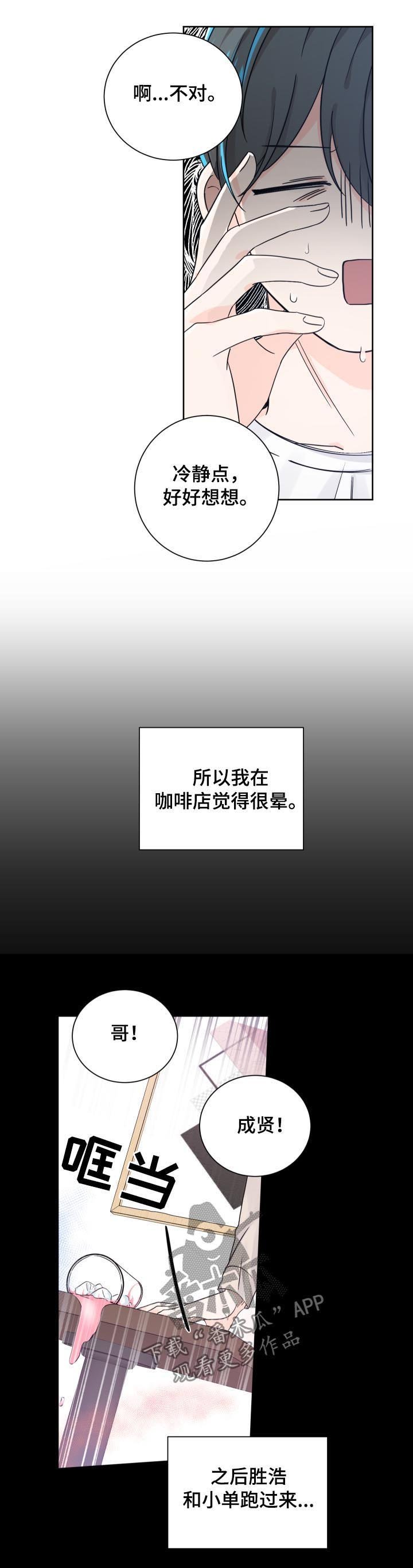 第66章：迷糊