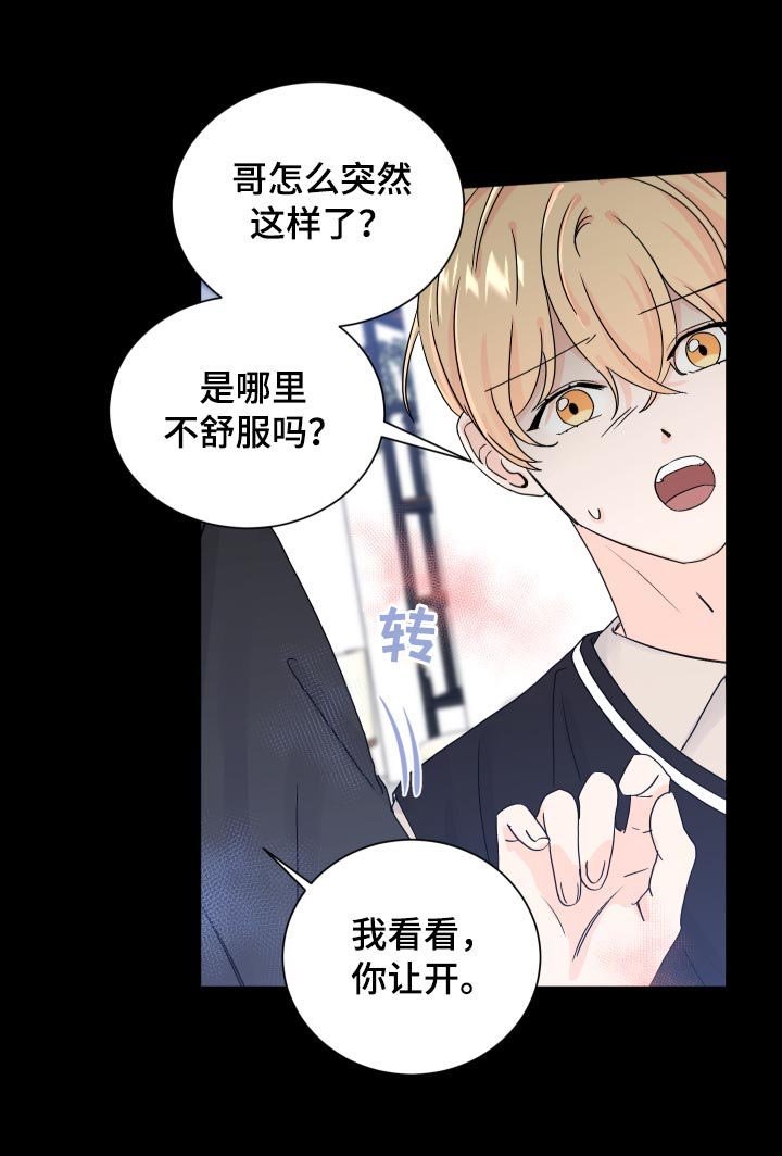 第66章：迷糊