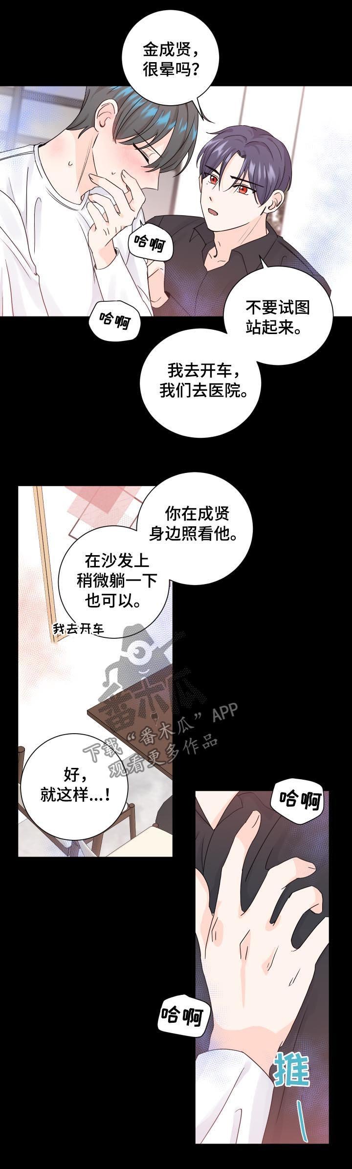 第66章：迷糊