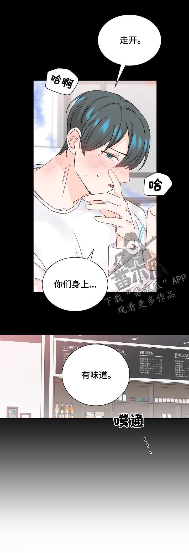 第66章：迷糊