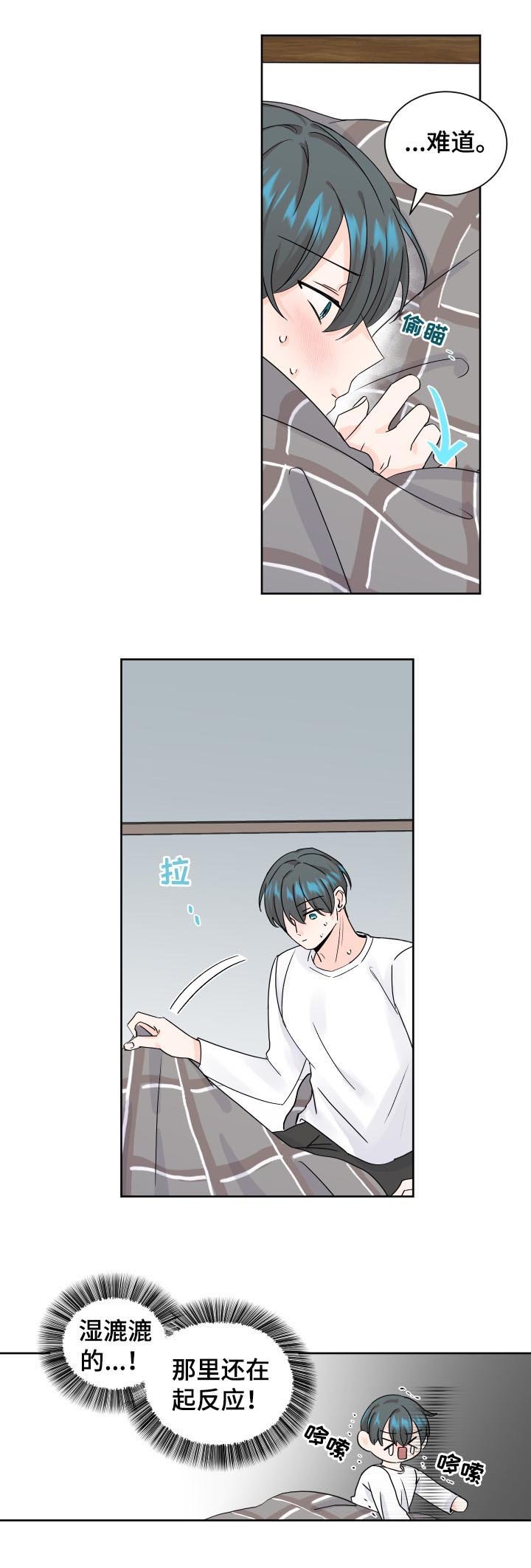 第66章：迷糊