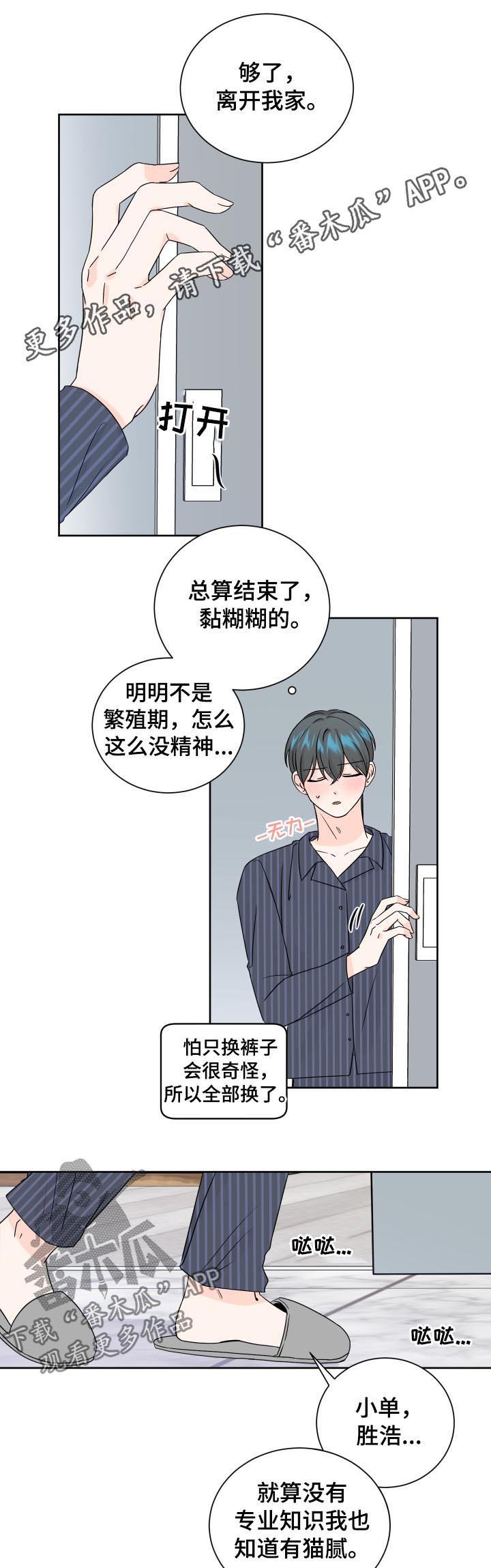 第67章：三人一起？