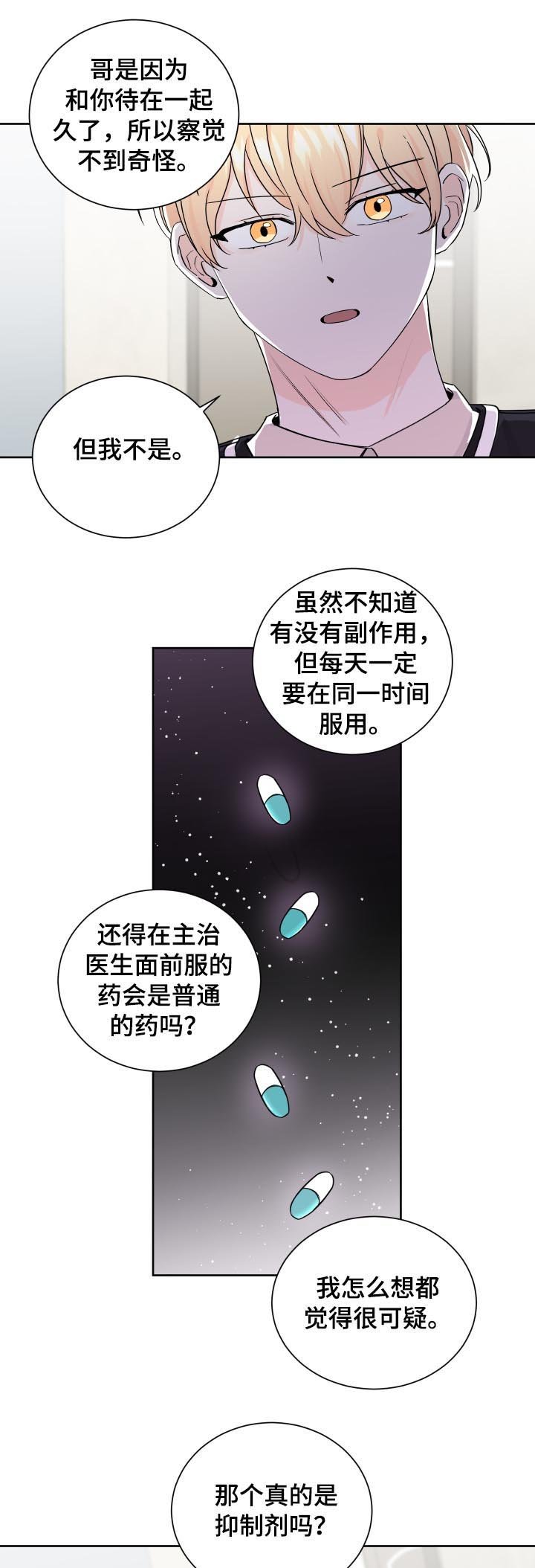 第67章：三人一起？