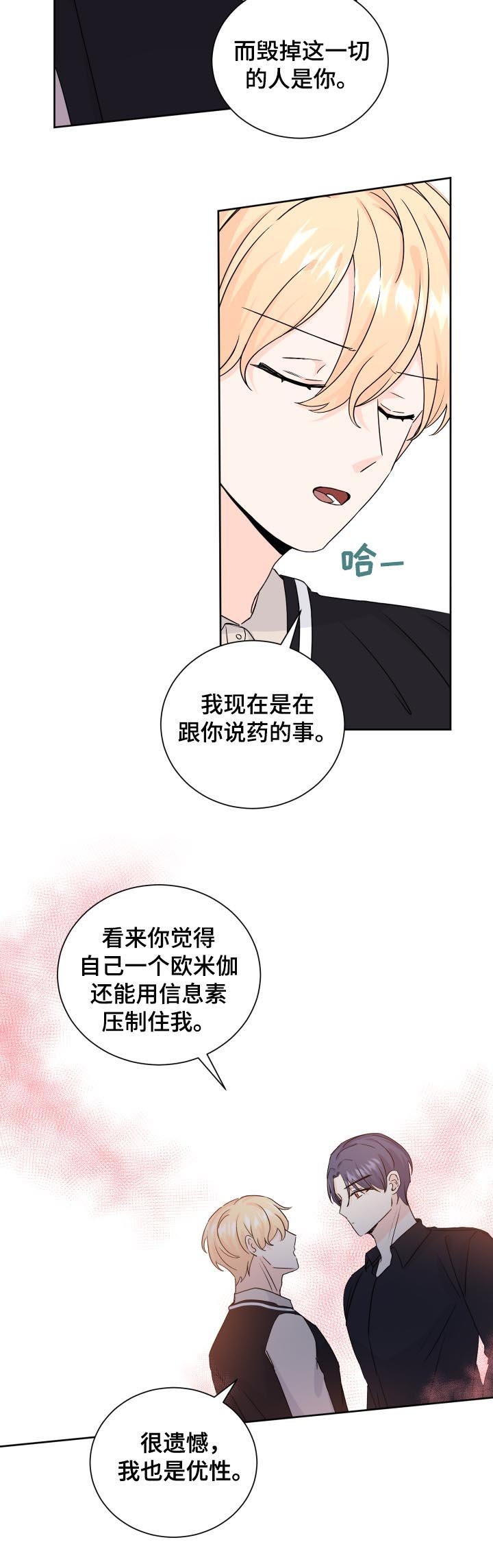 第67章：三人一起？