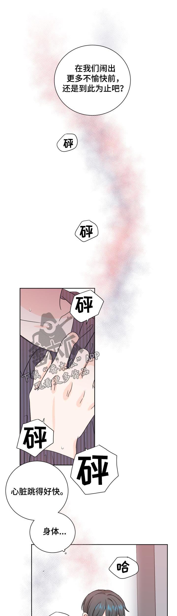 第67章：三人一起？