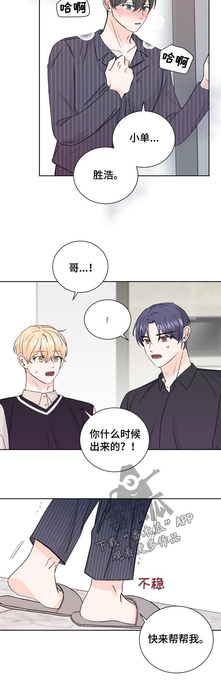 第67章：三人一起？