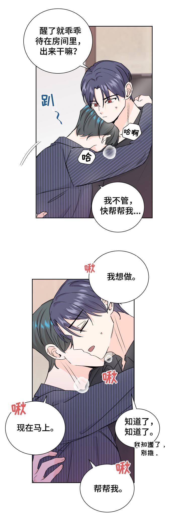 第67章：三人一起？