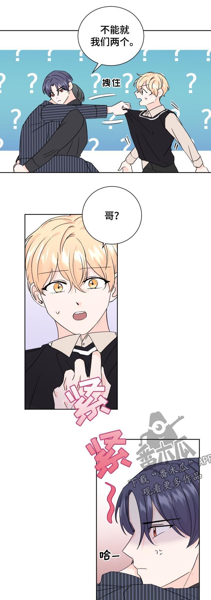 第67章：三人一起？