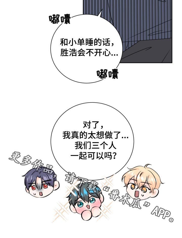 第67章：三人一起？