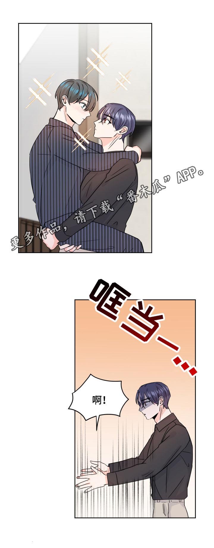 第68章：鸡皮疙瘩