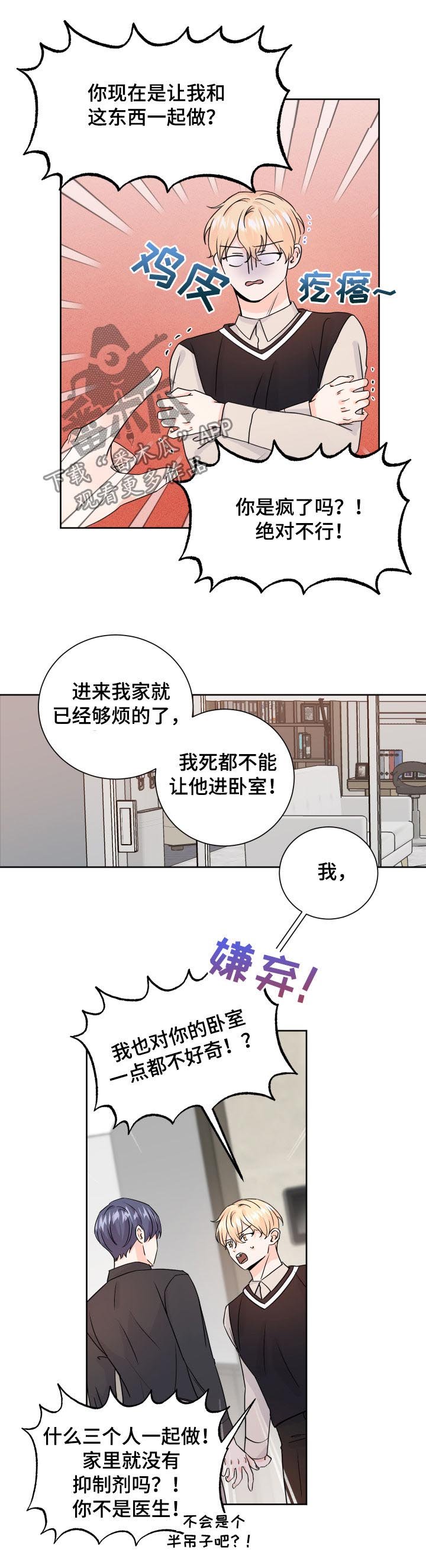 第68章：鸡皮疙瘩