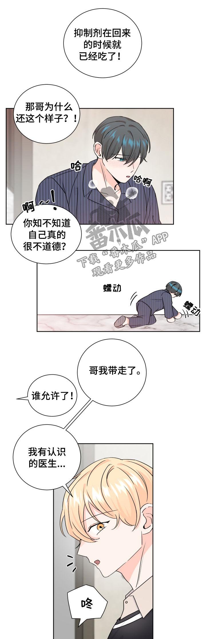 第68章：鸡皮疙瘩