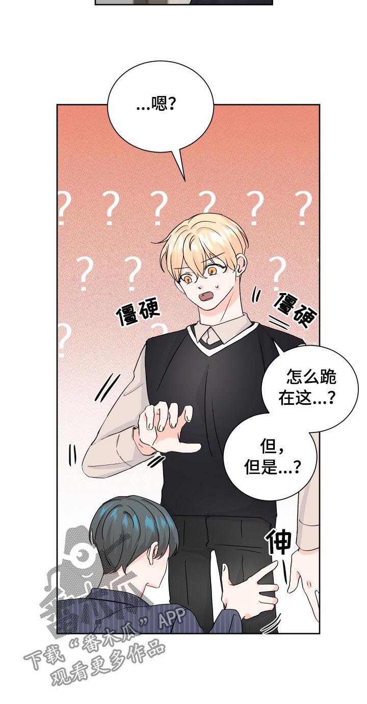 第68章：鸡皮疙瘩