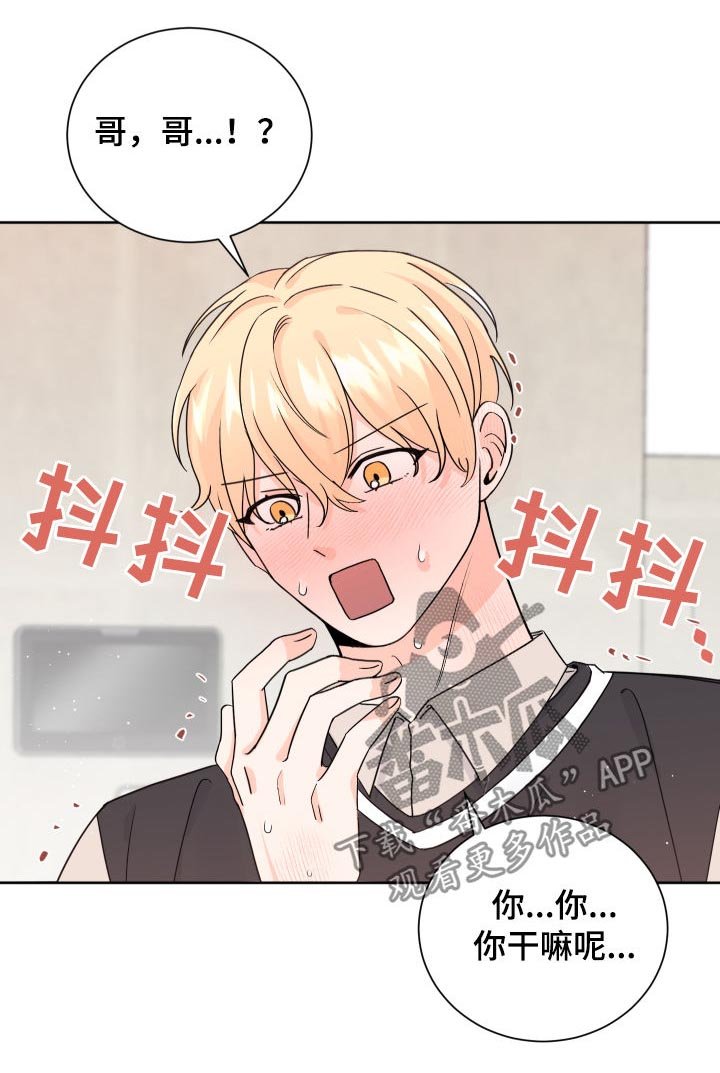 第68章：鸡皮疙瘩