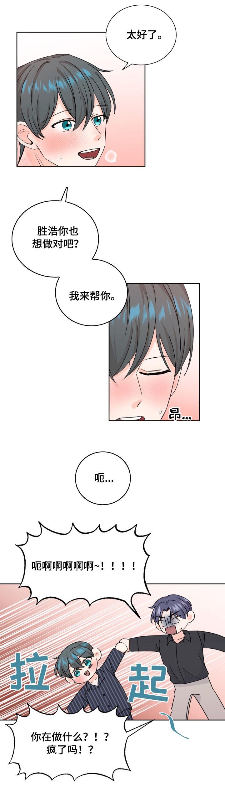 第68章：鸡皮疙瘩