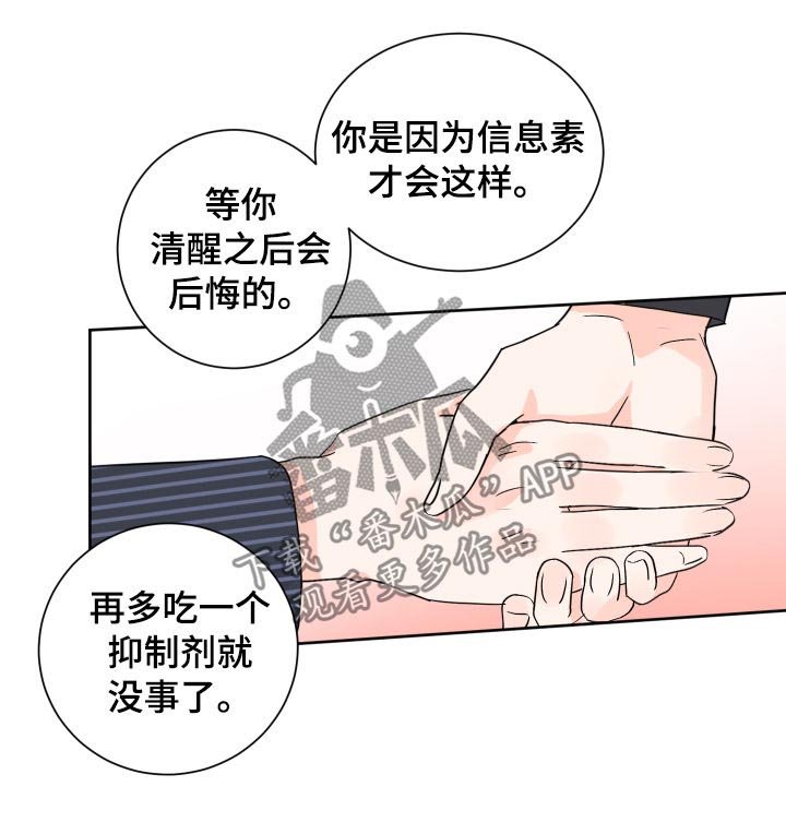 第68章：鸡皮疙瘩