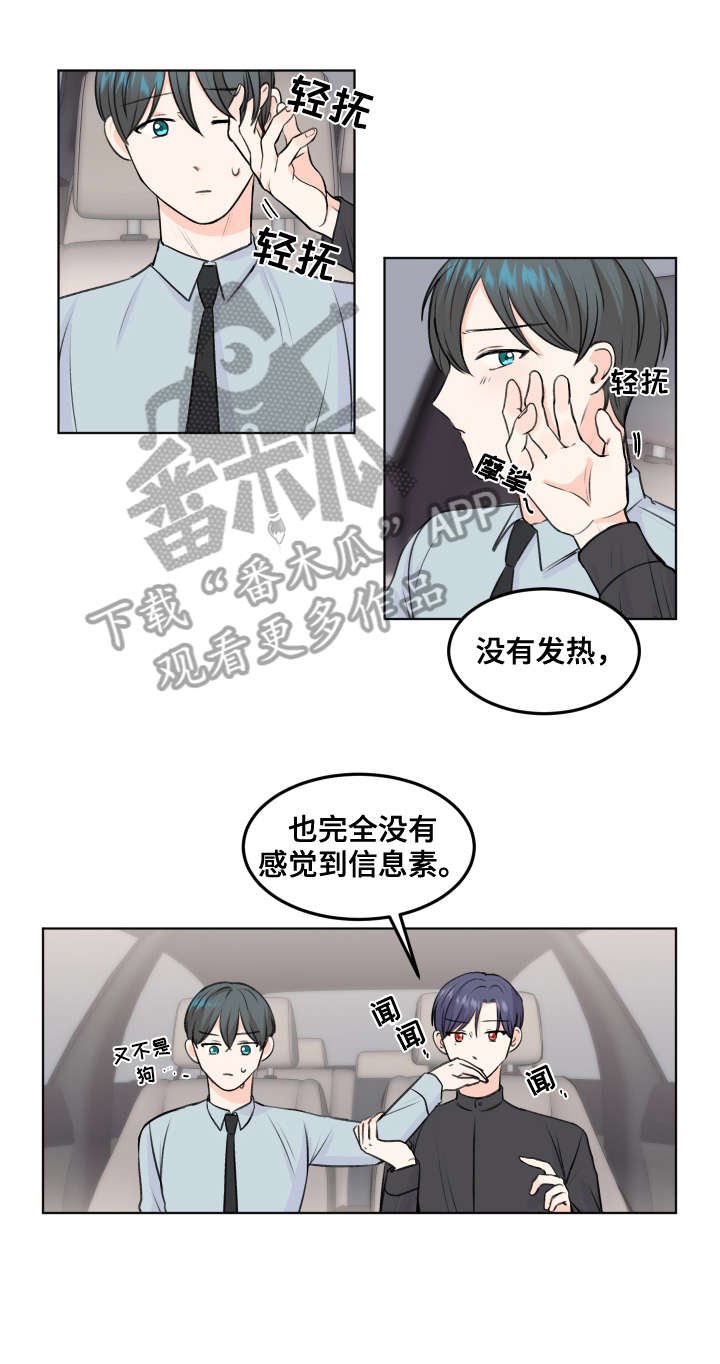 第7章：六年