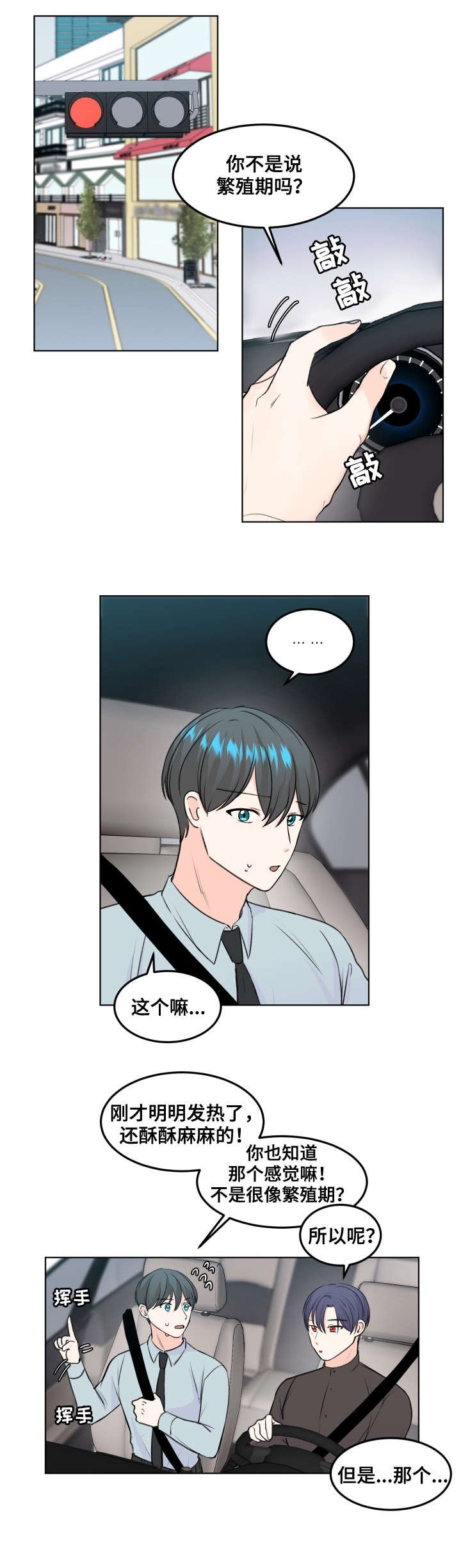 第7章：六年