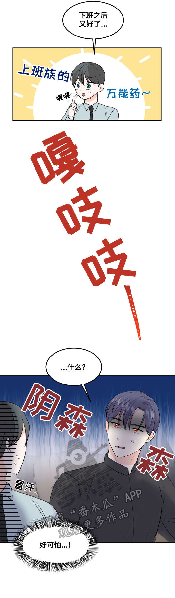 第7章：六年