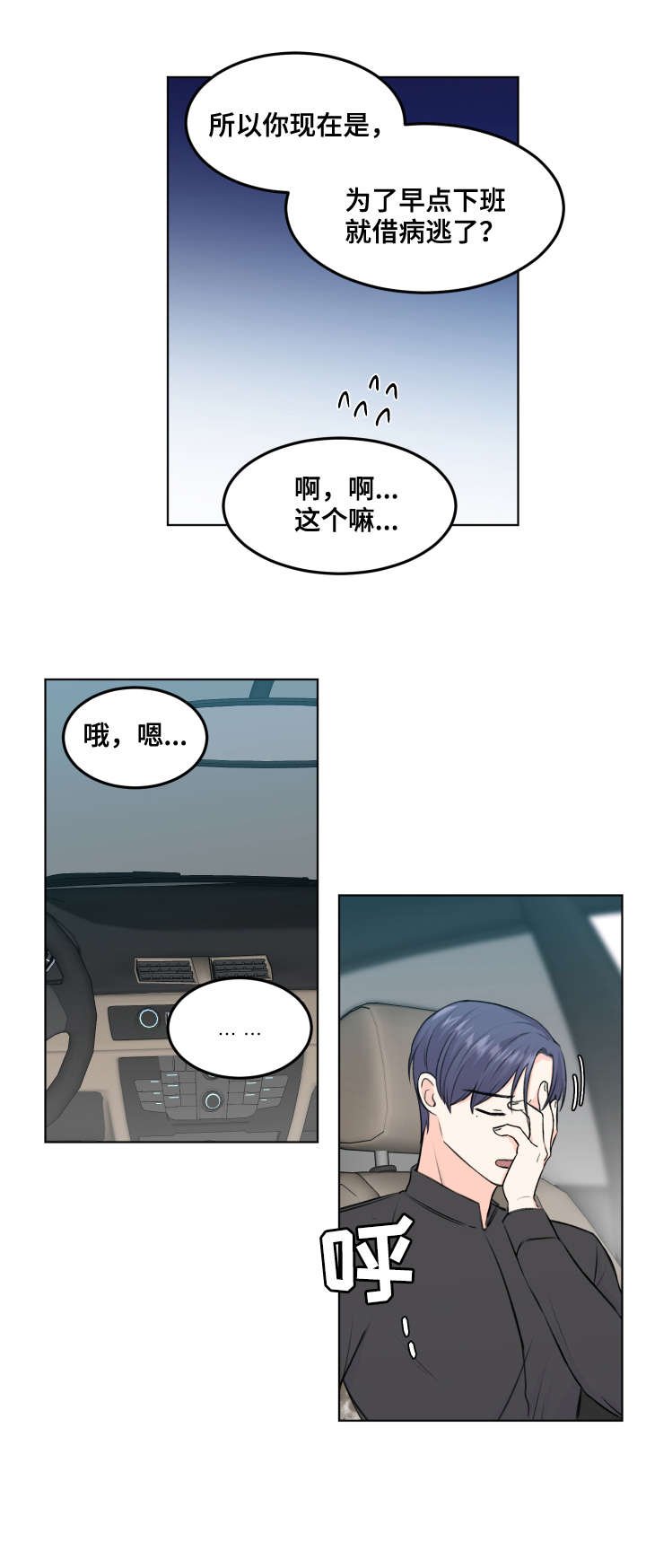 第7章：六年